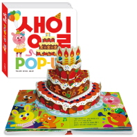 POP-UP 생일